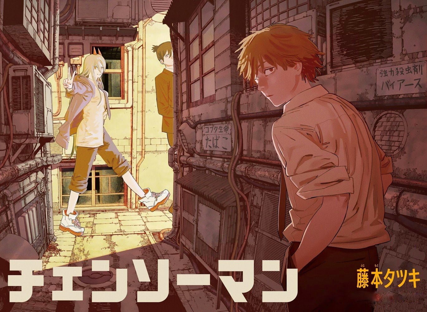 Third collage image about Chainsaw Man anime miniatura
